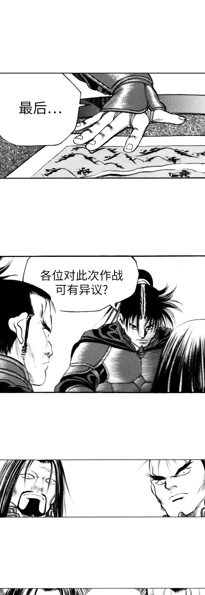 《龙飞不败》第101话 第14页