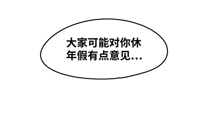 《隔壁的青梅竹马》第101话 第24页