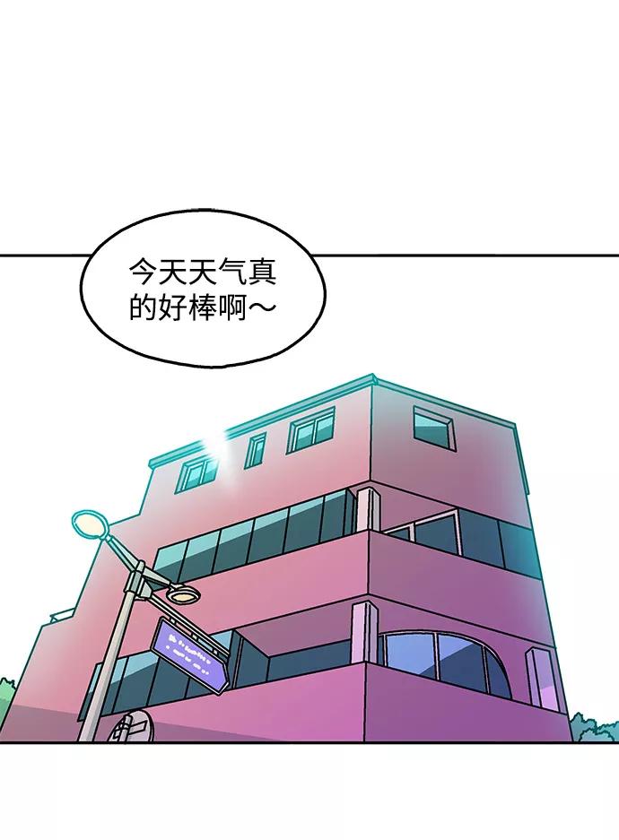 《隔壁的青梅竹马》第101话 第41页