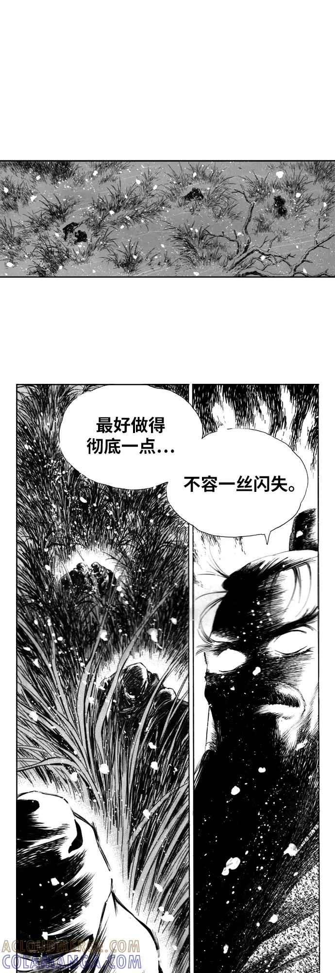 《龙飞不败》第101话 第31页