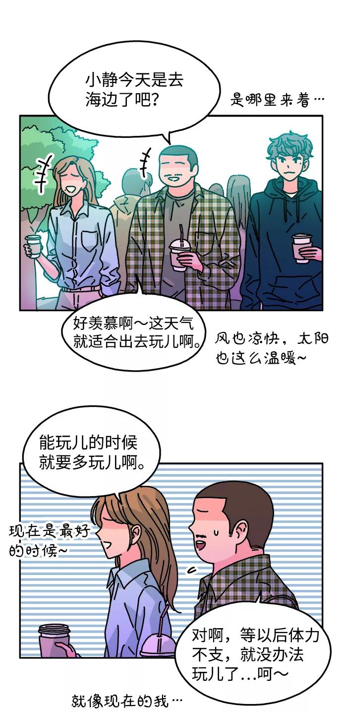 《隔壁的青梅竹马》第101话 第42页