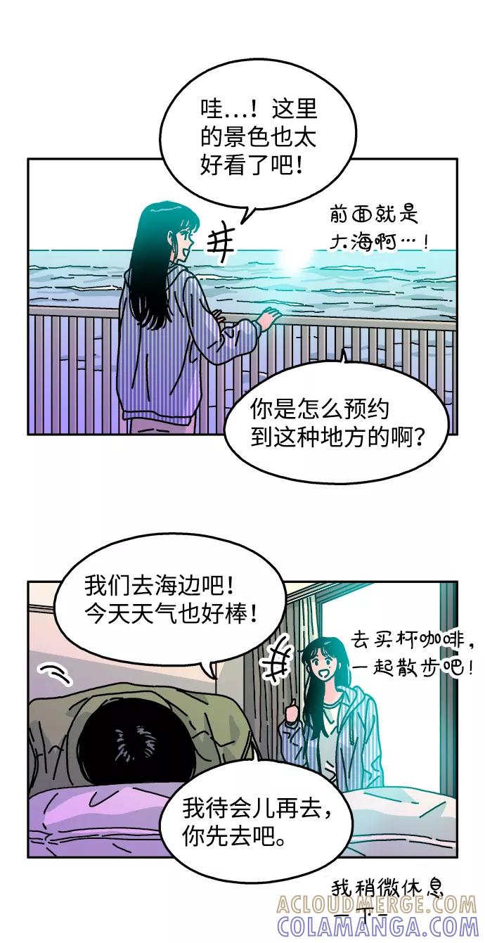 《隔壁的青梅竹马》第101话 第37页