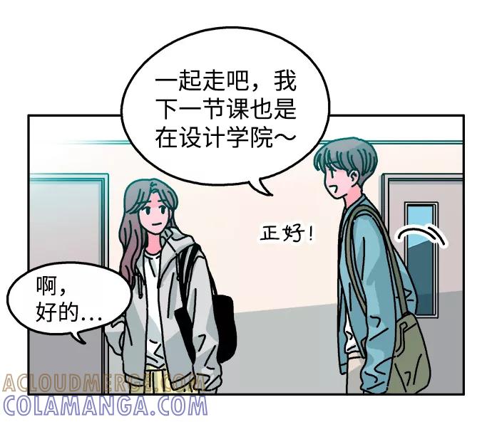 《隔壁的青梅竹马》第101话 第4页