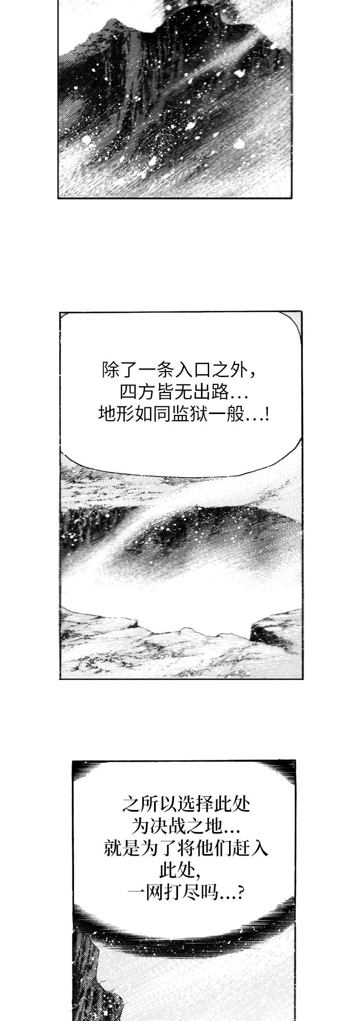 《龙飞不败》第101话 第22页