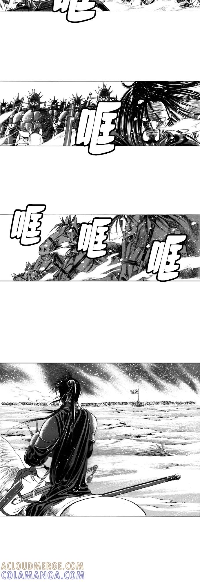《龙飞不败》第101话 第35页