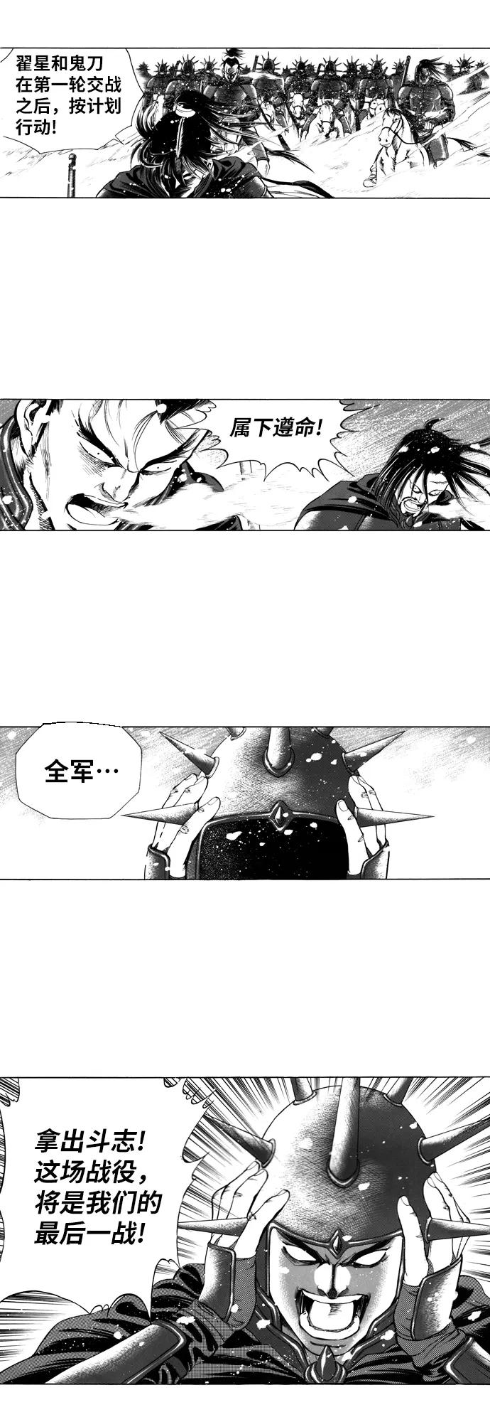 《龙飞不败》第101话 第36页