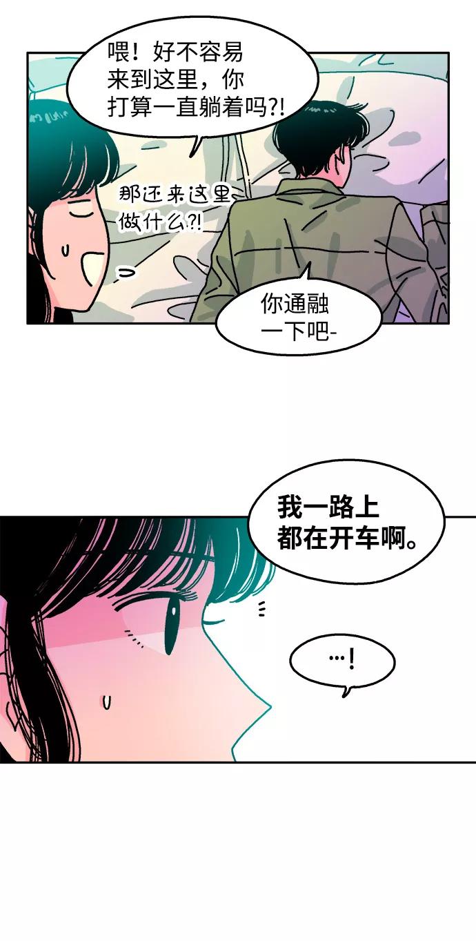 《隔壁的青梅竹马》第101话 第38页