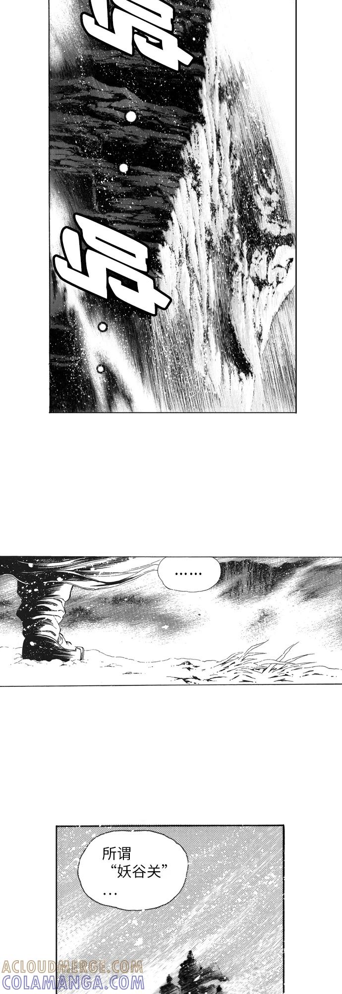 《龙飞不败》第101话 第21页