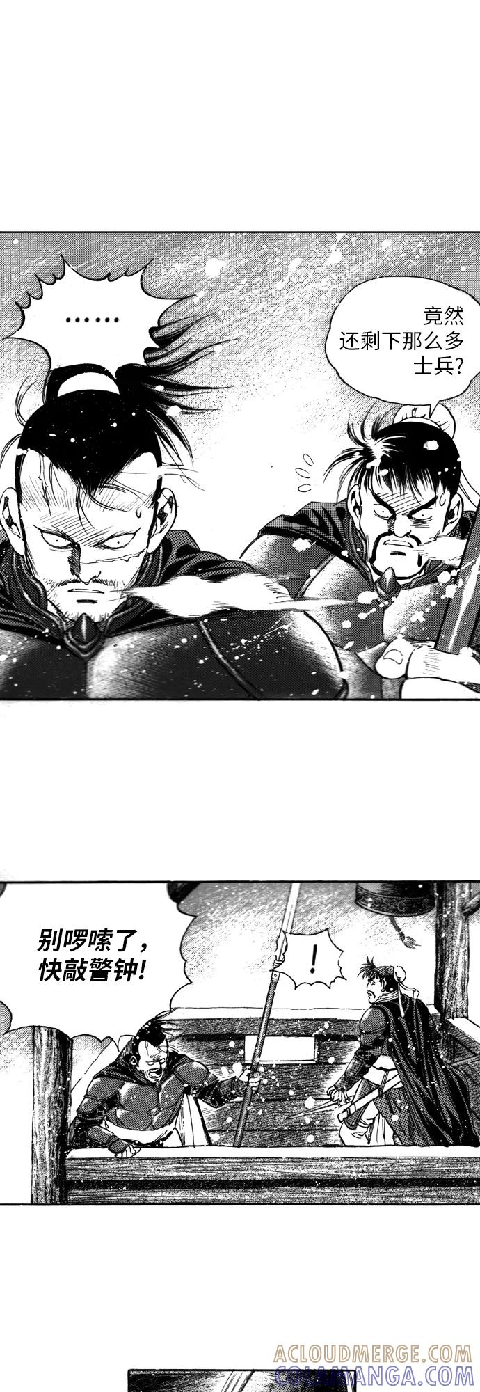 《龙飞不败》第101话 第7页