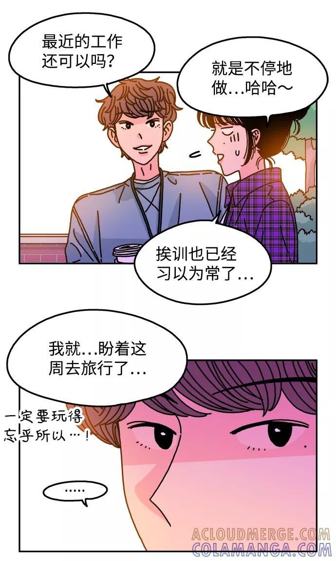 《隔壁的青梅竹马》第101话 第22页