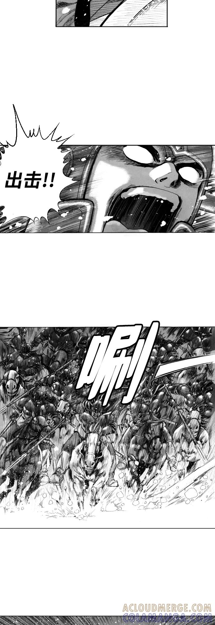 《龙飞不败》第101话 第39页