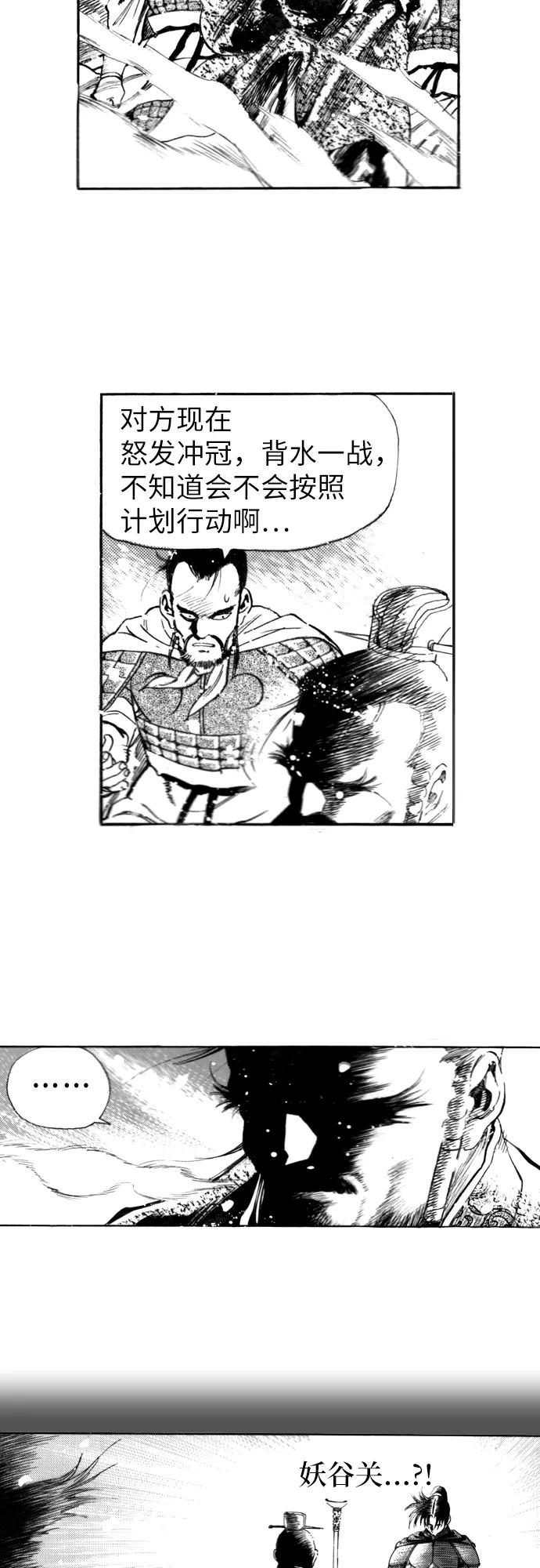 《龙飞不败》第101话 第24页