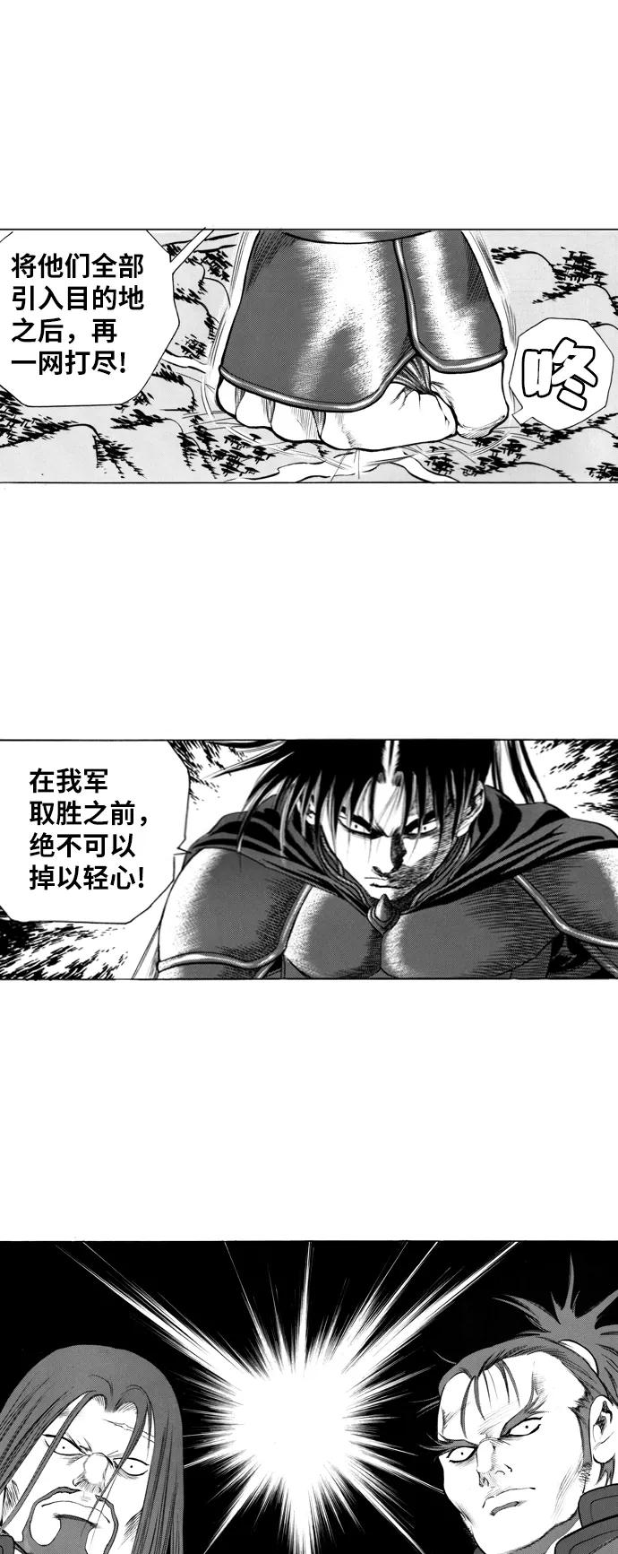 《龙飞不败》第101话 第16页