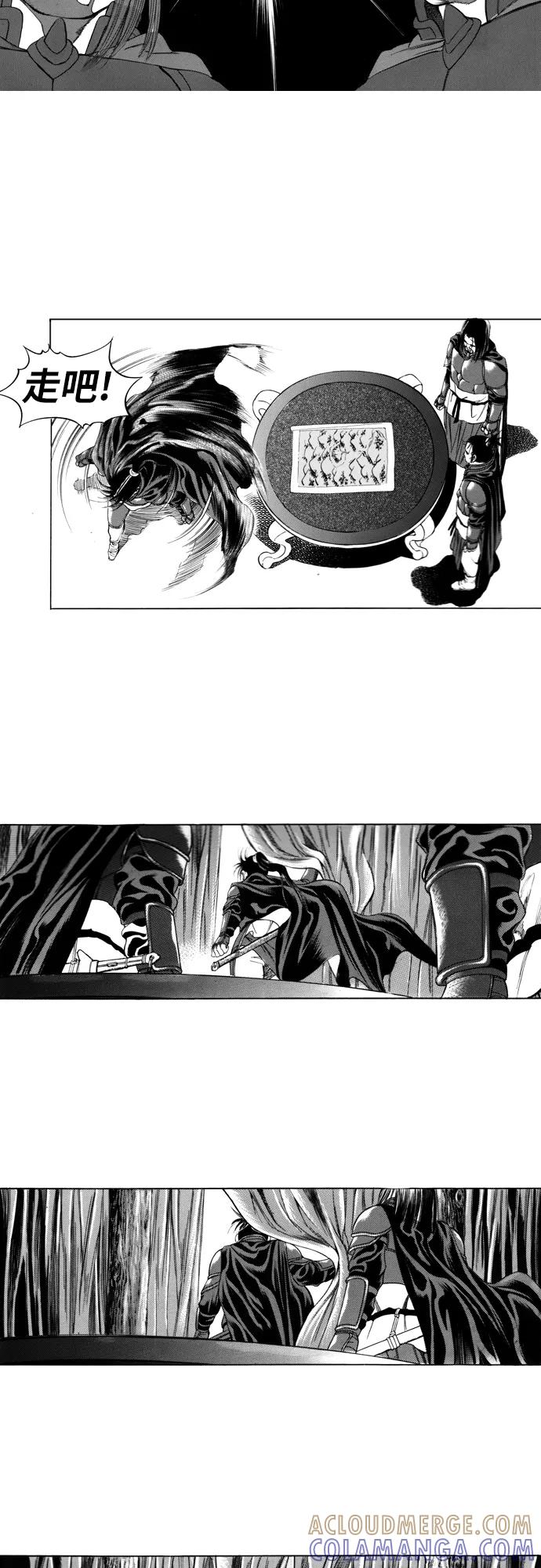 《龙飞不败》第101话 第17页