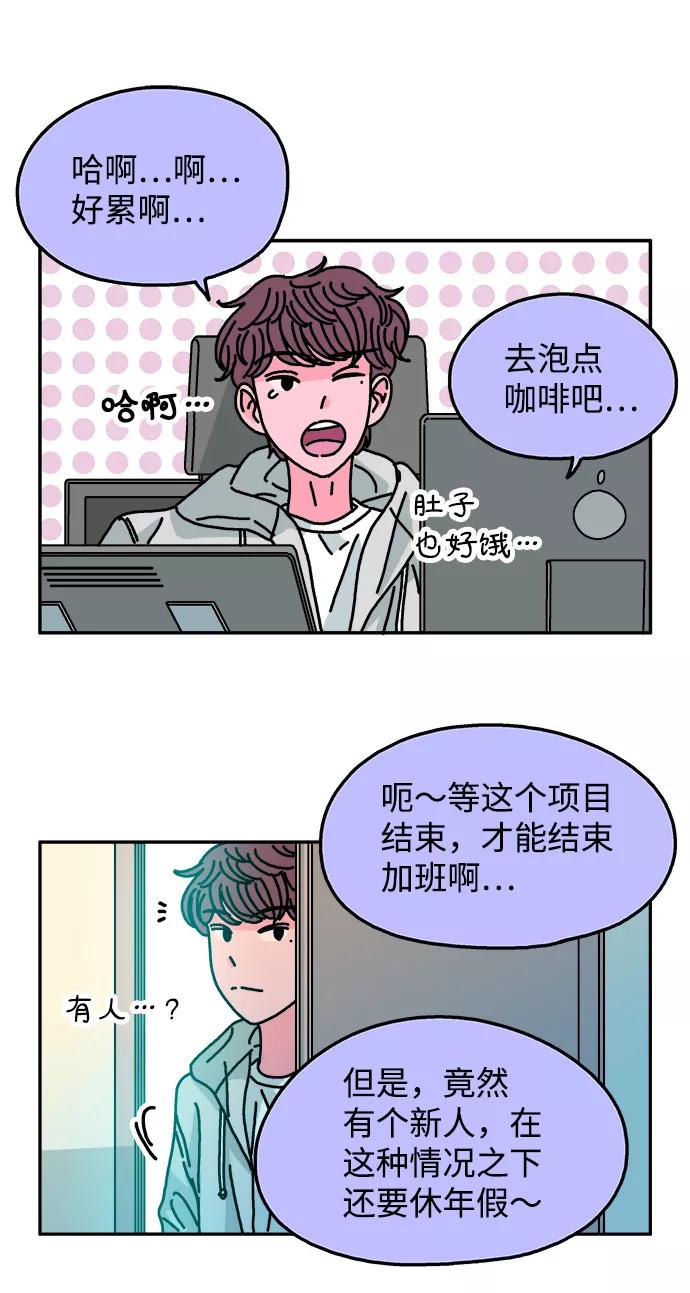 《隔壁的青梅竹马》第101话 第26页