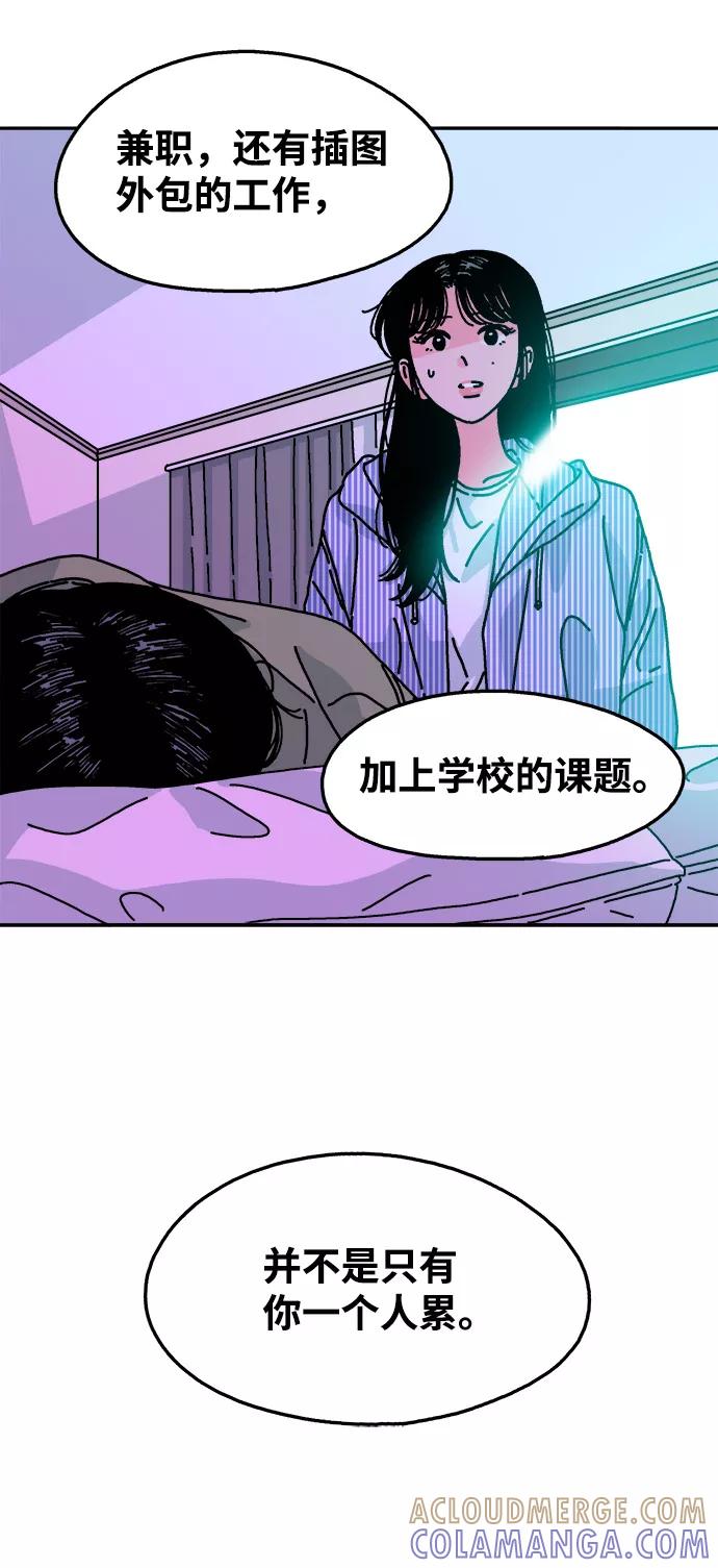 《隔壁的青梅竹马》第101话 第40页