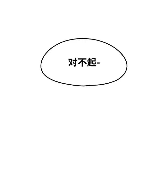 《隔壁的青梅竹马》第102话 第56页