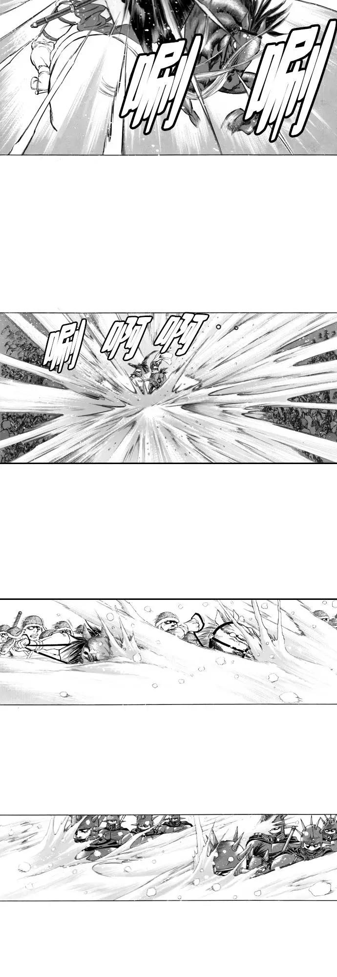 《龙飞不败》第102话 第39页