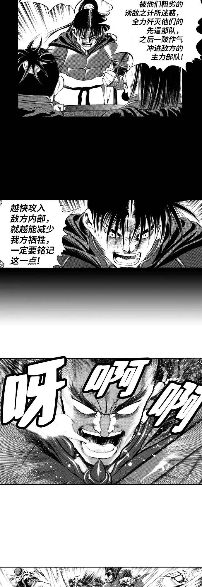 《龙飞不败》第102话 第6页