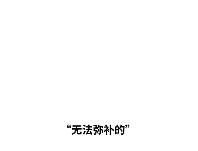 《隔壁的青梅竹马》第102话 第36页