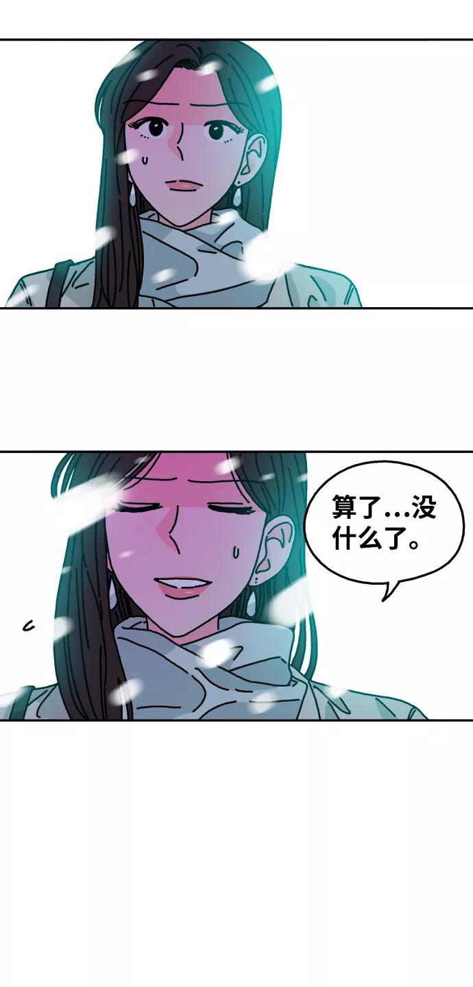 《隔壁的青梅竹马》第102话 第41页