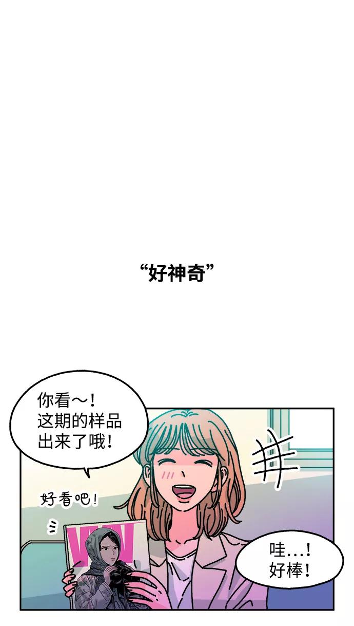 《隔壁的青梅竹马》第102话 第65页