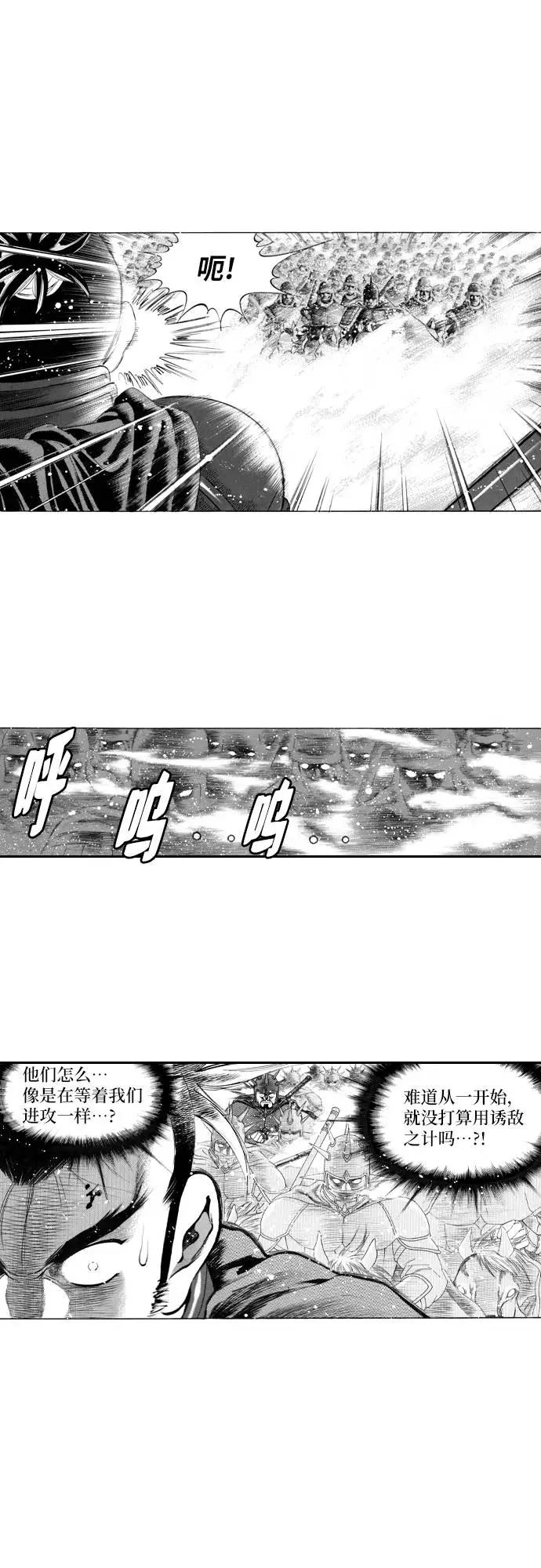 《龙飞不败》第102话 第9页