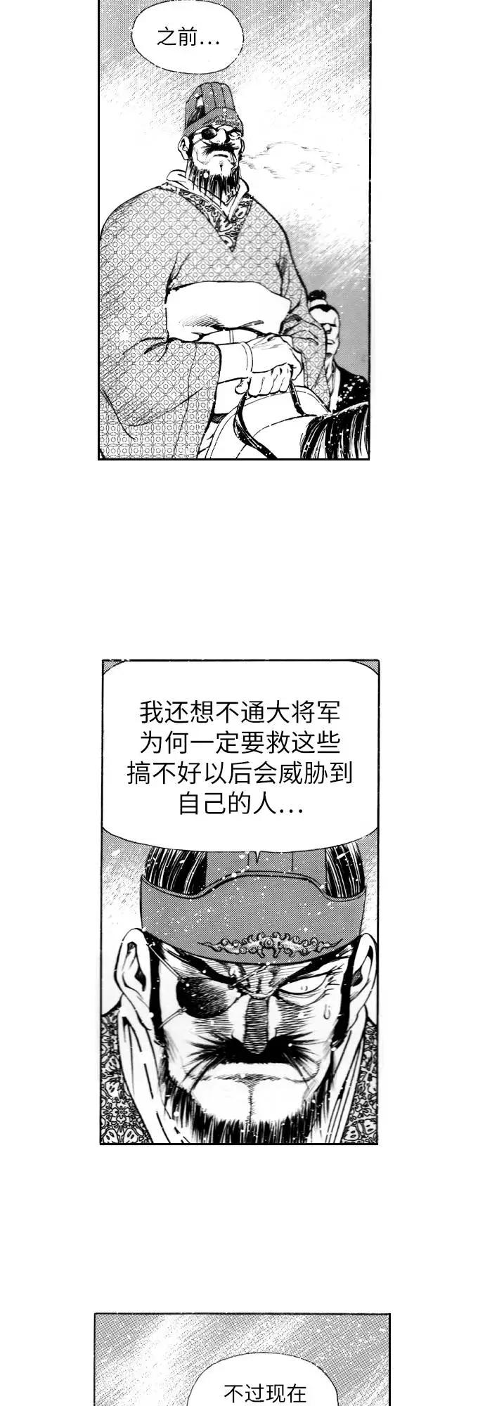 《龙飞不败》第102话 第47页