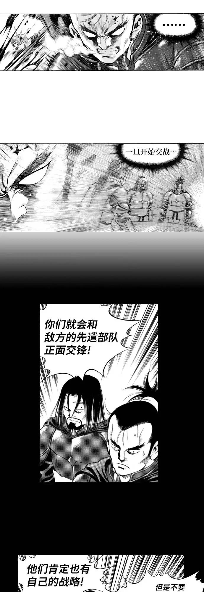《龙飞不败》第102话 第5页