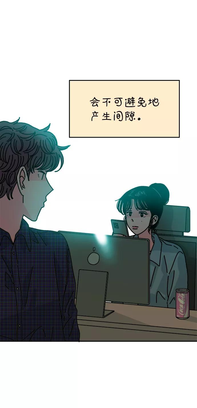 《隔壁的青梅竹马》第102话 第44页