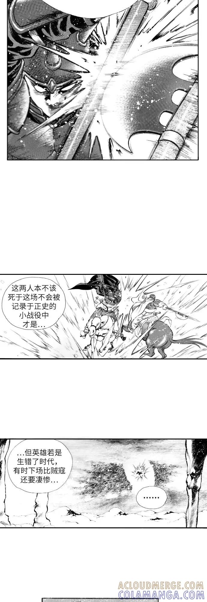 《龙飞不败》第102话 第46页
