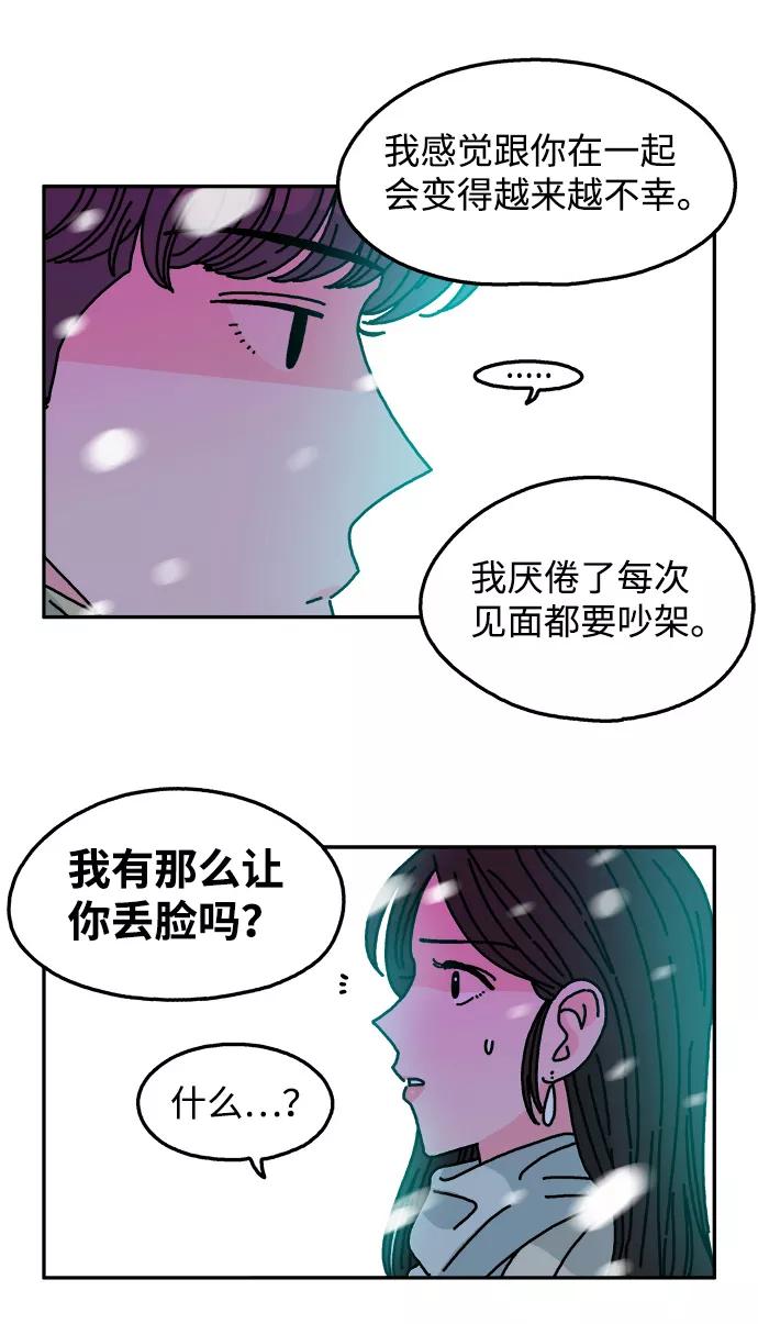 《隔壁的青梅竹马》第102话 第38页