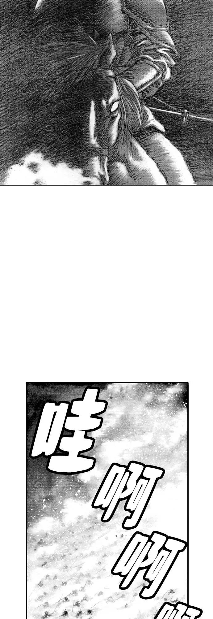 《龙飞不败》第102话 第2页