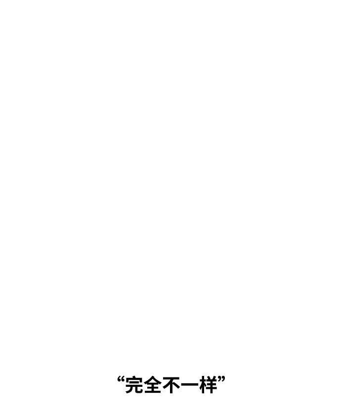 《隔壁的青梅竹马》第102话 第75页