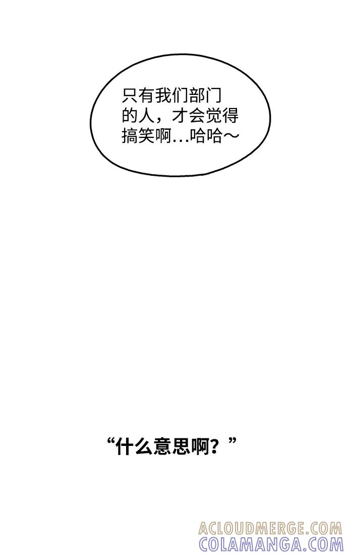 《隔壁的青梅竹马》第102话 第28页