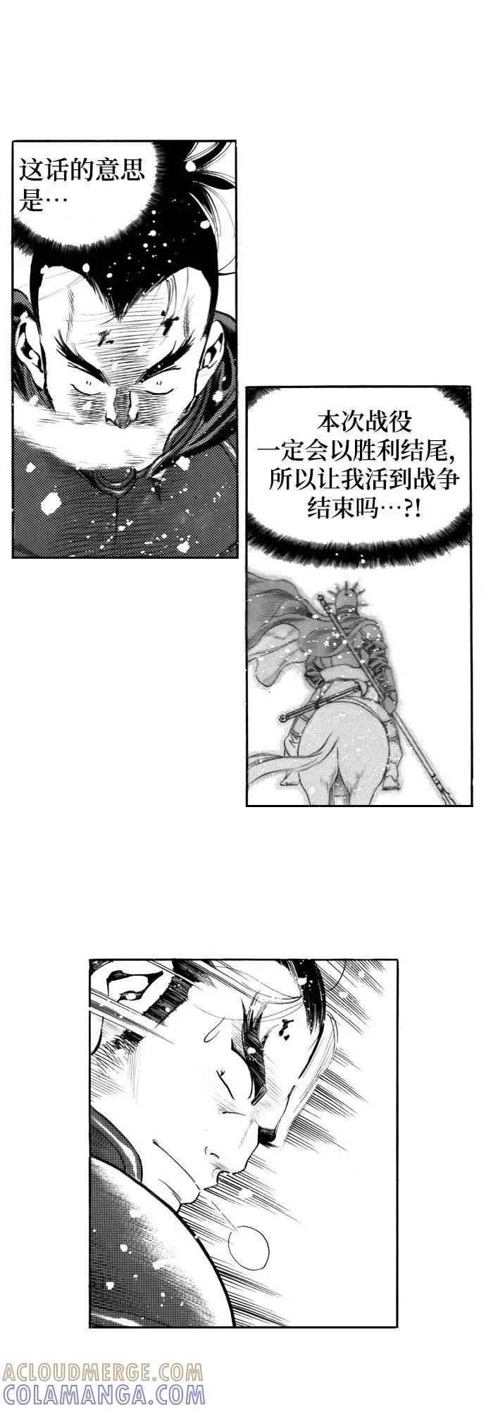 《龙飞不败》第102话 第22页