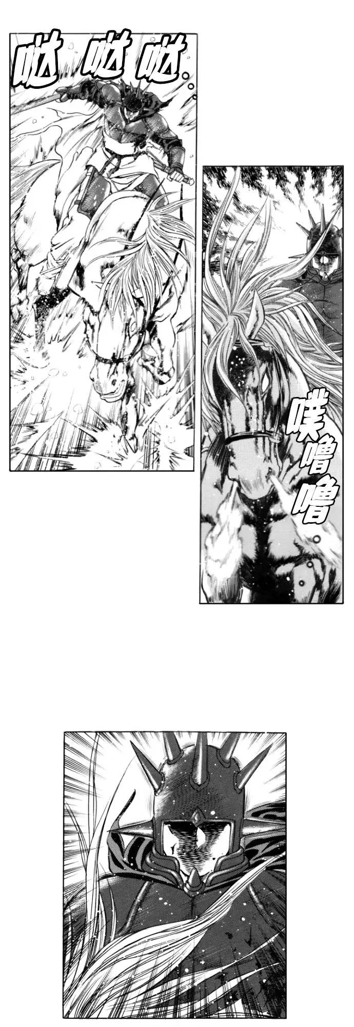 《龙飞不败》第102话 第50页