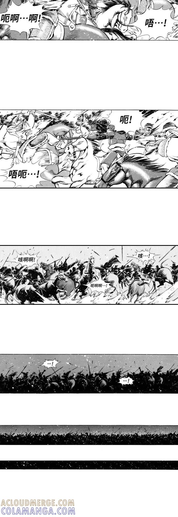 《龙飞不败》第102话 第58页