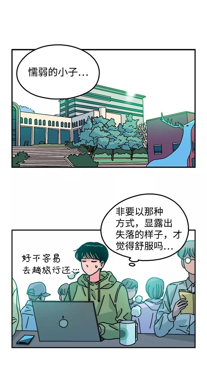 《隔壁的青梅竹马》第102话 第62页