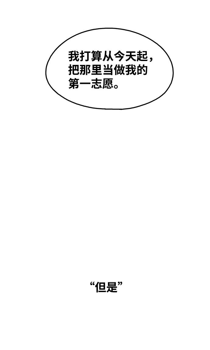 《隔壁的青梅竹马》第102话 第14页