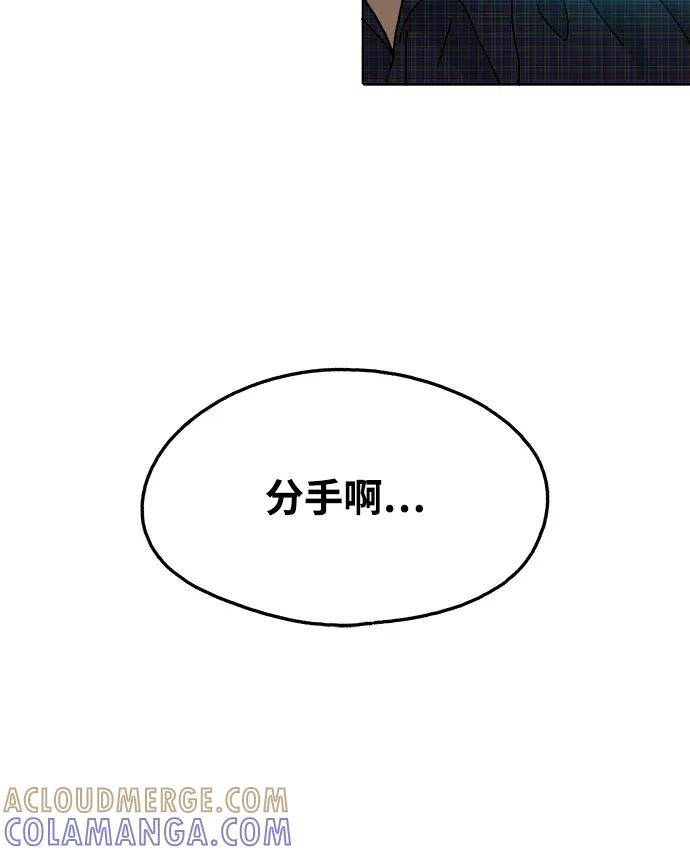 《隔壁的青梅竹马》第102话 第46页