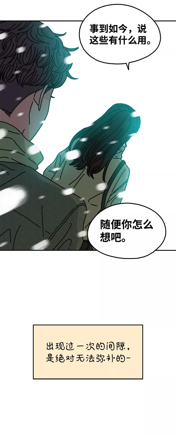 《隔壁的青梅竹马》第102话 第42页