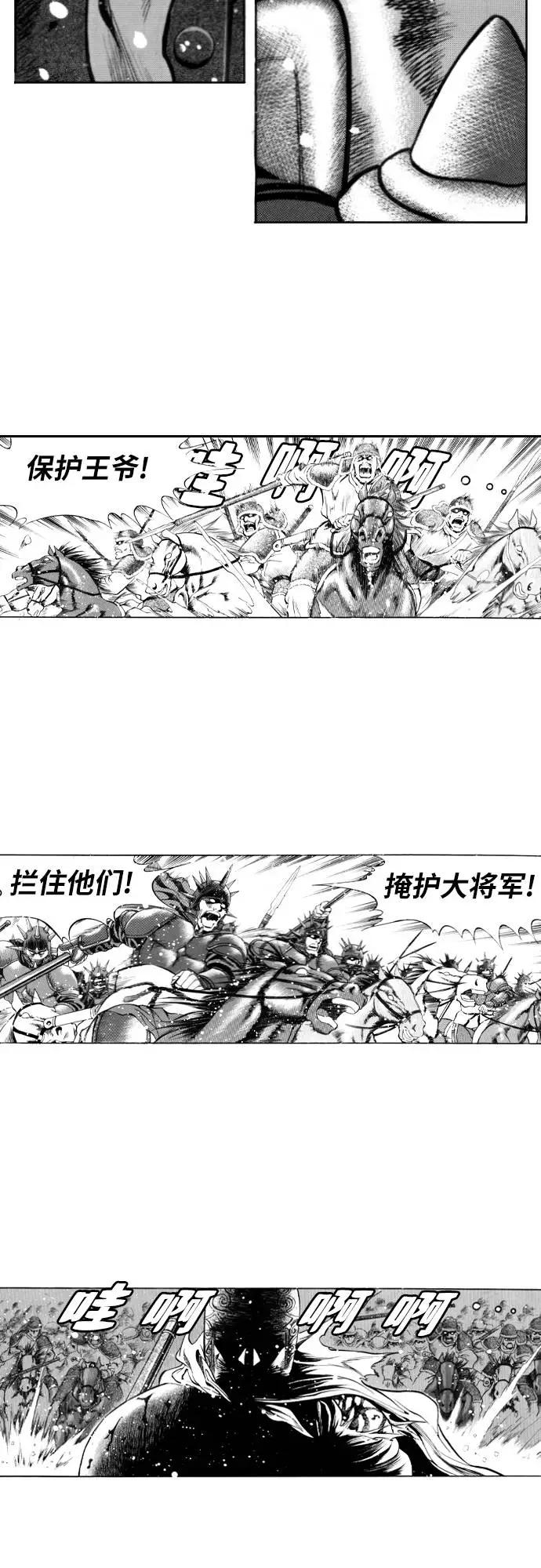 《龙飞不败》第102话 第54页