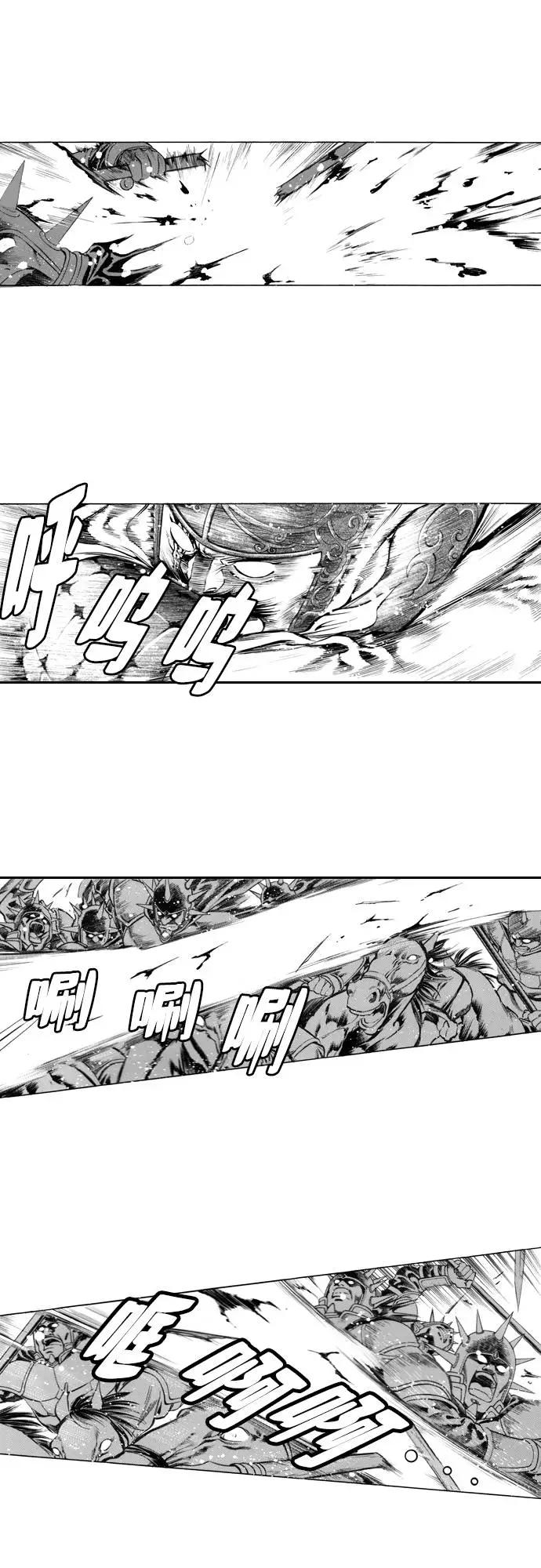 《龙飞不败》第102话 第26页