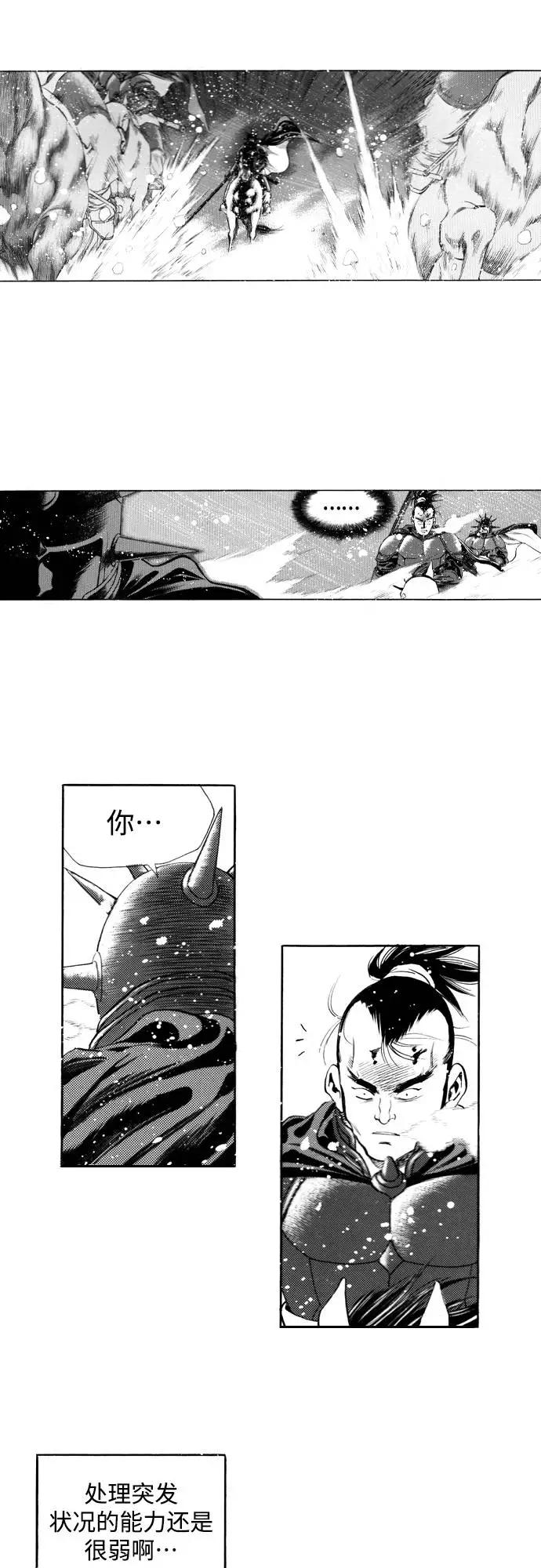 《龙飞不败》第102话 第17页
