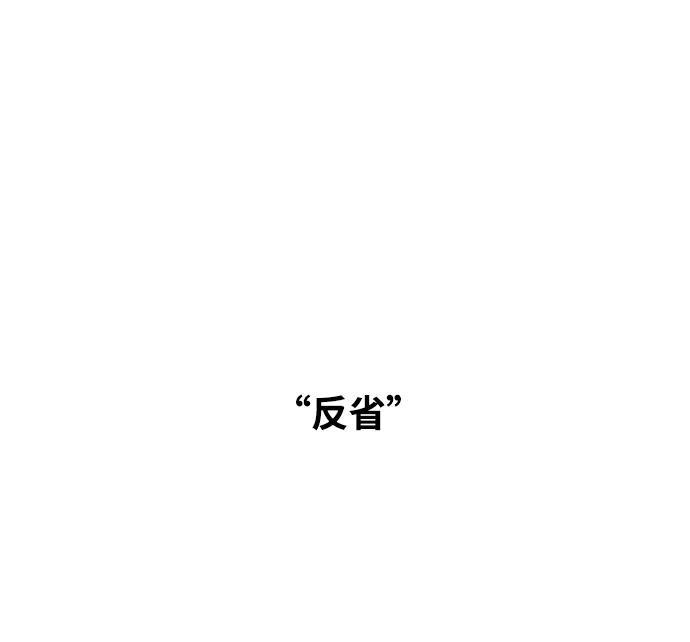 《隔壁的青梅竹马》第102话 第57页