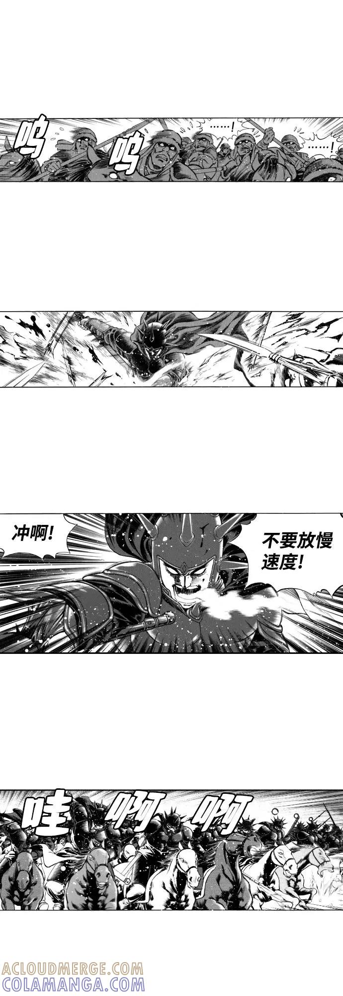 《龙飞不败》第102话 第16页