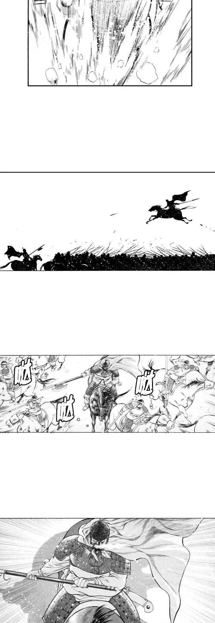 《龙飞不败》第102话 第32页