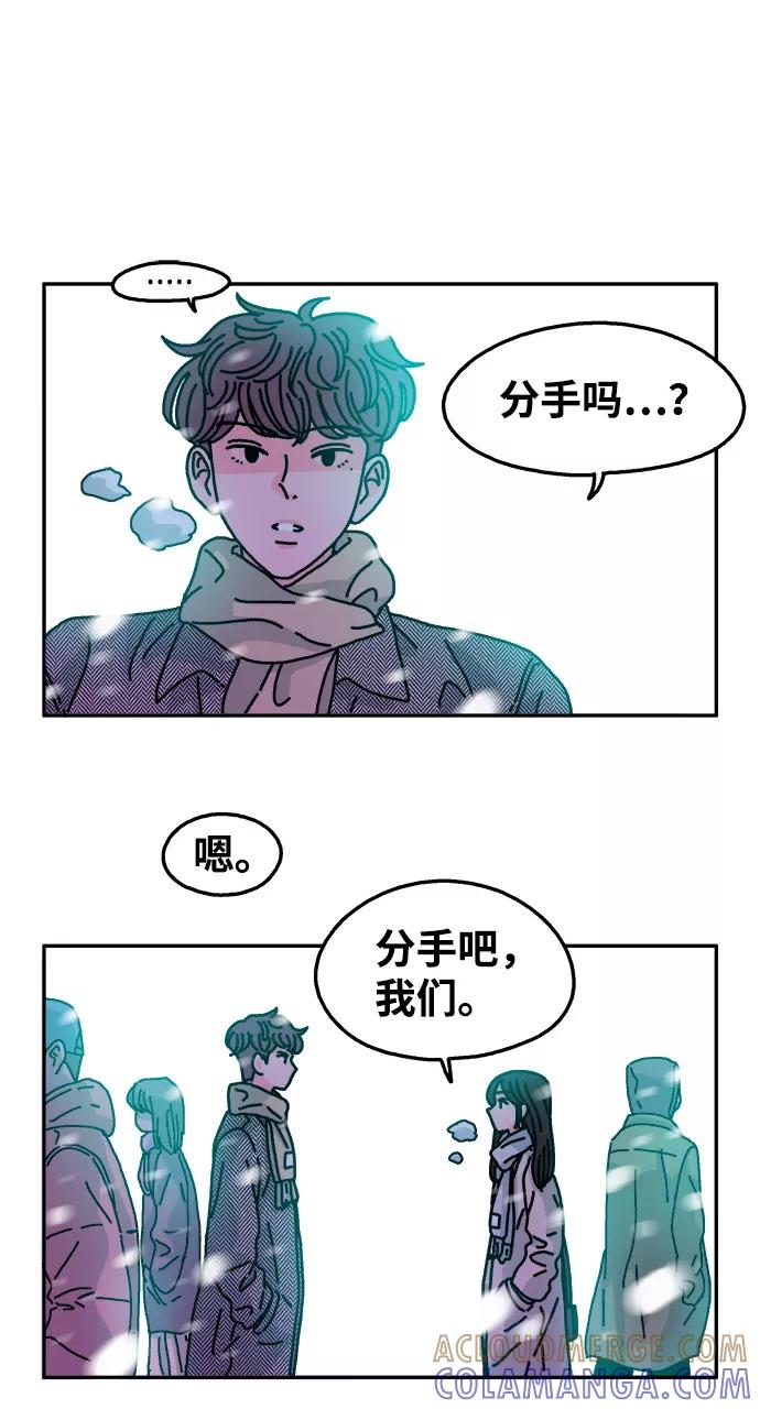 《隔壁的青梅竹马》第102话 第37页