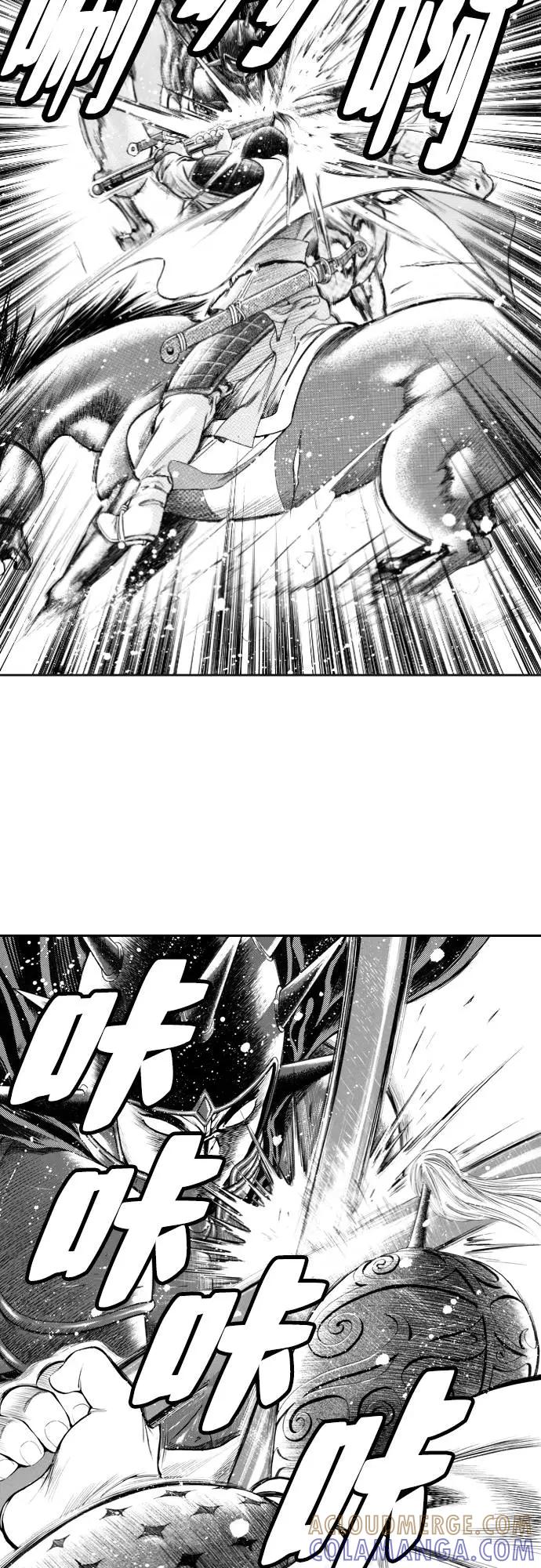 《龙飞不败》第102话 第34页